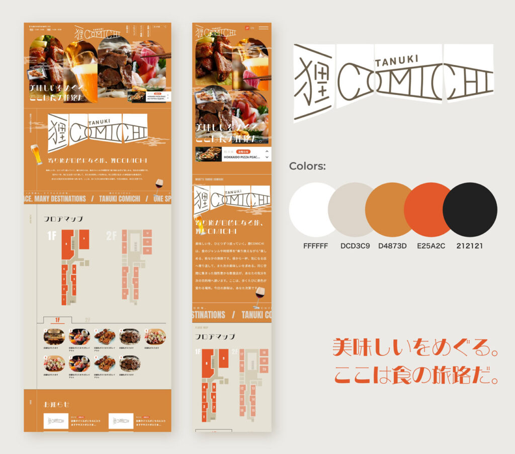 TANUKI COMICHI